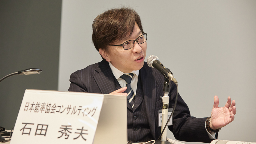 株式会社 日本能率協会コンサルティング 石田 秀夫 氏